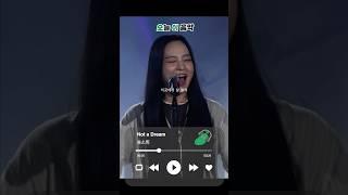 와.. 국악도 락이다  송소희 - Not a Dream