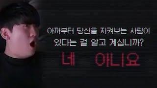 와..진심으로 개 소름돋은 설문조사 공포게임;;