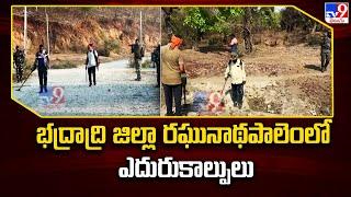 Encounter In Bhadradri Kothagudem : Encounter in Bhadradri District Raghunathapalem - TV9