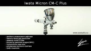 Iwata Custom Micron CM-C Plus