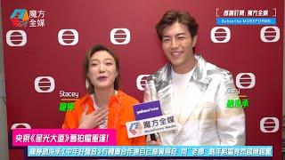 【央視《星光大道》舊拍檔重逢】龍婷趙浚承《中年好聲音》冇機會合作連自己都覺得奇 同“老鄉”劉洋相認竟然越傾越驚