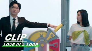 Clip: A Debate Between Employee And Boss | Love in a Loop EP03 | 救了一万次的你 | iQiyi