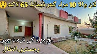 low price cheapest house for sale on investor rate in rawalpindi 03045399071#askariproperties