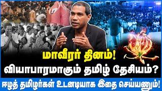 ஈழத் தமிழர்கள் உடனடியாக இதை செய்யணும் | Fr.Jegath Gaspar Interview #jegathgaspar #tamilniram