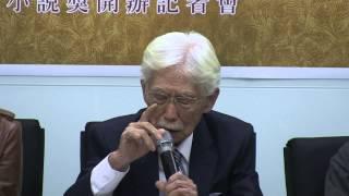 新台灣和平基金會開辦【台灣歷史小說獎】─王美琇、辜寬敏