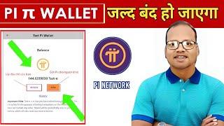 Pi Network Wallet New Update Today - Pi Network New Update Today - Pi Network GCV $314,159 Update 