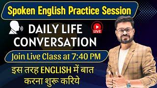 Day 46 | Daily Life Conversation | Daily use English Sentences | English Speaking Practice