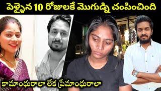 Indore Honeymoon Couple Incident Explained