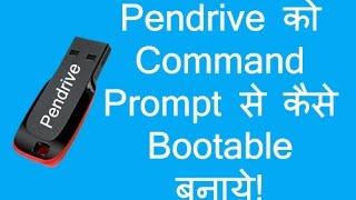 Pen Drive Ko Bootable Kaise Banaye Command Prompt Se Windows Me | How to make USB bootable using CMD