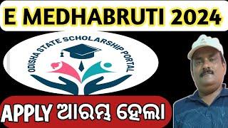 APPLICATION FOR E- MEDHABRUTI 2024 | UG MERIT | PG MERIT | PROFESIONAL AND TECHNICAL MERIT