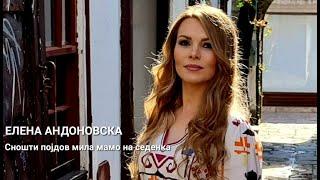 Elena Andonovska – Snoshti pojdov mila mamo na sedenka -  (Official Video 2021)