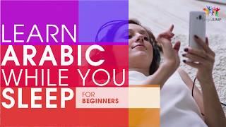 Learn Arabic while you Sleep! For Beginners! Learn Arabic words & phrases while sleeping!