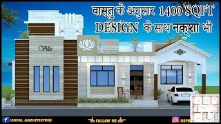 35X40 3BHK House Plan With Vastu| 1400 SQFT Home Map With Front Elevation| Gopal Architecture 2.0