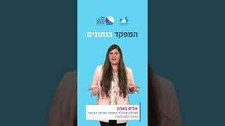 מפקד האוכלוסין  2022 - אליס בארון