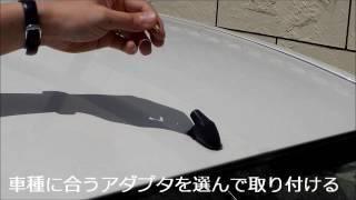 AUTOMAX izumi　カーボン ショートアンテナ　施工動画