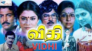 Vidhi | Sujatha, Mohan, Poornima, Jaishankar | Full HD | Tamil Full Movie | Super Good Films