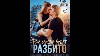 любовное фэнтези Аудиокнига  Аудиокнига Роман   #849.2