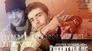 Soorush & Freestyle mc - Биё Чонам :Live (Levakand Pro-N)