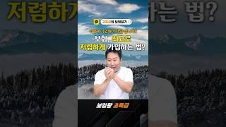 내 보험 확인하고 보험료 아끼자!! #보험왕