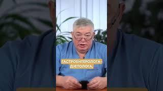 Що робити при частих закрепах? #клініка #київ #аналізи #омегакиїв  #узд #проктолог #закреп #геморой