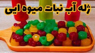 ژله آب نبات میوه‌ای: یک دسر رنگارنگ و خوشمزه برای همه #آموزش #آشپزی #دستورپخت #شیرینی #ترفند #cake