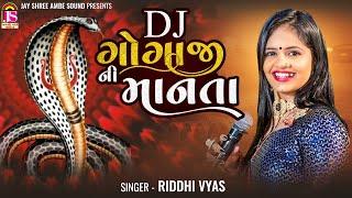 Riddhi Vyas - Dj GogajiNi Manta - Devotional Gujarati Song