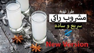 طرز تهیه راکی؛ چطور در کمتر از چهار ساعت راکی درست کنیم