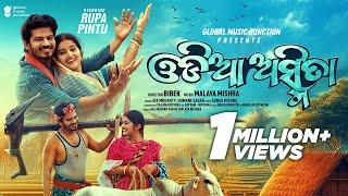 Odia Asmita | Official Full Video | Rupa ,Pintu | Ira Mohanty , Human Sagar | Odia Song | GMJ Odia