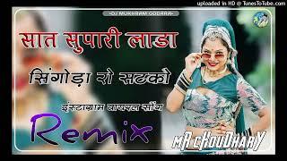 Saat Supari Lada Singoda Ro Satko 4D Brazil Bass Remix New Rajasthani Remix Song sugan bucheti