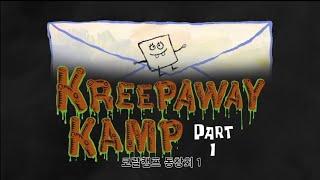 [302] 코랄캠프 동창회 1