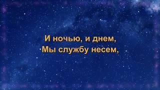 Гимн ветеринарных врачей - Музыка и слова Николая Гавриленко