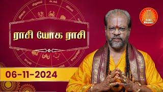 Daily Horoscope | 6.11.2024 Rasi Palan | ராசிபலன் | Rasi Yoga Rasi | Giri Bhakti