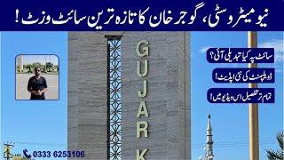 New Metro City Gujar Khan Latest Site Visit | NMC Current Development Status | NMC Latest News