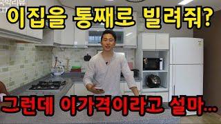 통째로빌려주는펜션! 크기에 놀라고 가격에 놀랐다.....