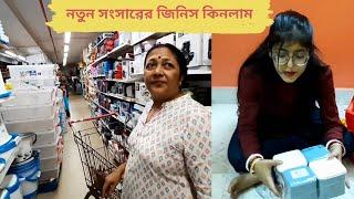 Vishal Megamart এ গেলাম কেনাকাটি করতে