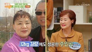 무려 12Kg 감량?! 건강 악화를 방지해주는 ‘구기자‘ [내 몸 사용설명서] 224회 20181026