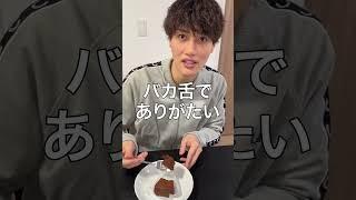 親友に高級ケーキと見せかけてコンビニケーキ食べさせてみたww