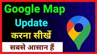 Google Map Ko Update Kaise Kare ~ How To Update Google Map App ~ Google Map Update Kaise Kare