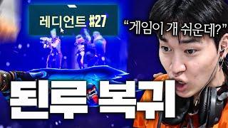 최근 다시 복귀한 된루로 "점수 831RP" 돌파했습니다ㅋㅋㅋㅋㅋ, 내 요루를 누가 막을 수 있지????