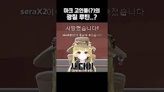 이번 서버에서도..용암 다이브 #새라새라 #퍼켓몬