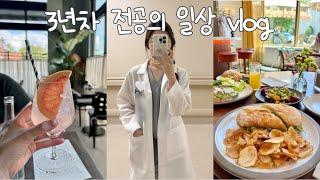 eng) A Week in the Life of a Resident ‍️| 레지던트 일상 브이로그, 병원 브이로그, 애틀랜타 맛집, 미국일상, 미국의사, 직장인 브이로그