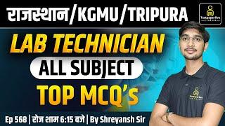 Rajasthan NHM Lab Technician Class2025 | KGMU Lab Technician Class#568 | Tripura Lab Technician#DMLT