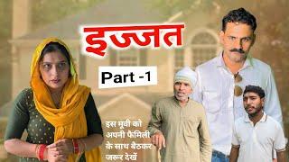 Izzat ( Part 2 ) New dehati film | Uttar kumar new movie | Uttar kumar | New haryanvi movie 2024