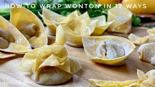 12种实用馄饨包法 How To Wrap Wonton in 12 Ways｜阿屋厨房 Awoo Kitchen