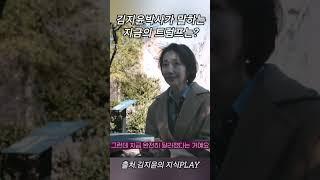 김지윤박사가 현지 워싱턴dc에서 들은 지금의 트럼프대통령은? #김지윤 #트럼프 #트럼프정책