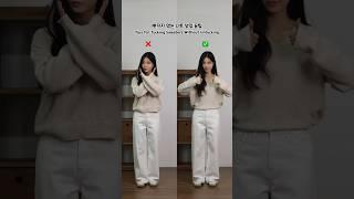니트 넣입 빠지지 않는 꿀팁