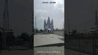 Jamui , Bihar | #shorts #short #jamui #bihar