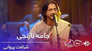 پیپسی ساز و سرود - شرافت پروانی - جامه نارنجی / Pepsi's Saz O Surood -Sharafat Parwani -Jama Narenji