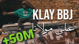 #Klay_على_مولانا Klay - 3LA MOULANA | على مولانا  (MP3 MUSIQUE)