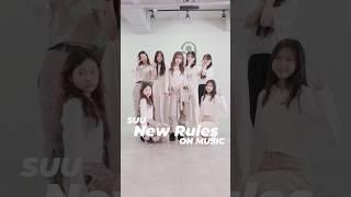 강서구 오디션 합격  No.1 온뮤직 오디션 클래스Dua Lipa - New Rules  #댄스학원 #dance #choreography